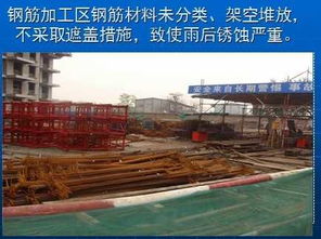 建設(shè)工程施工現(xiàn)場安全生產(chǎn)標(biāo)準(zhǔn)化與培訓(xùn)指南