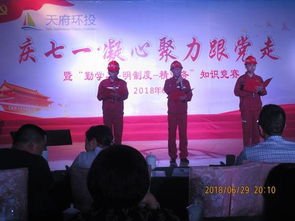 局盤龍寺項目部組織職工參加成都天府水投集團(tuán)慶七一文藝演出暨文化藝術(shù)交流活動