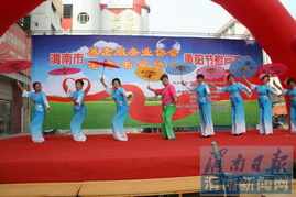 渭南養(yǎng)老服務(wù)協(xié)會舉辦重陽節(jié)文藝匯演與書法展覽